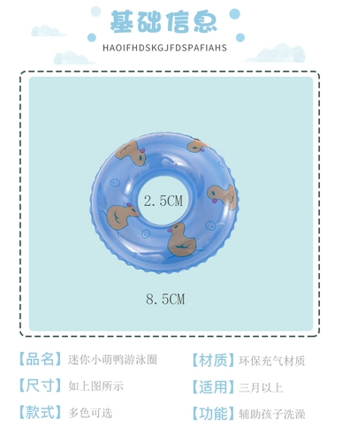 B.Duck, надувная игрушка для игр в воде, маленький плавательный круг из мягкой резины