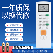 Suitable for Zhigao air conditioning remote KFR-26 KFR-26 36GW LBP169 ABP156 N1A N1A Y2 Y2