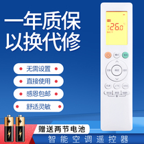 Ideal for perfect central air conditioning remote control RN10J2 (B2) BG RN10J3 (B2) Cool wind pipe machine