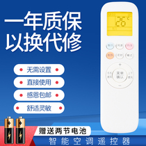 Suitable for Oakes Hualgarlic air conditioning remote control KFR-25 26 35GW 35GW BpR3AQF19 BPR3AQF19 BPR3AQF19