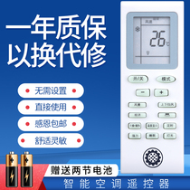 Paonoca applies to Chuzhou Panasonic air conditioning remote KFRd-26 KFRd-26 35GW 35GW A5 A5-C1-CSX-2