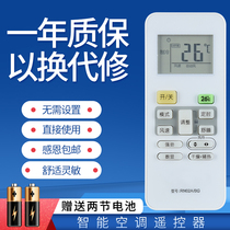 Suitable for warLing air-conditioning remote KFRd-26 KFRd-26 35GW HV9 HV15 HV19DPN1 HV19DPN1 (A)