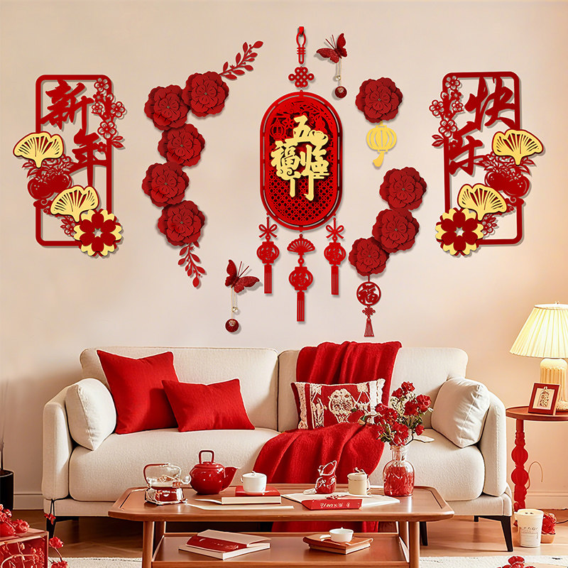 新年装饰马年客厅沙发背景墙过年家庭氛围布置福字对联挂件拉旗,淘宝优惠券,粉丝福利购,淘宝优惠卷