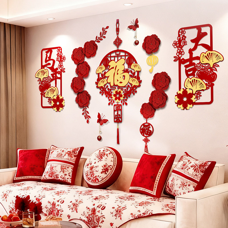 新年装饰马年客厅沙发背景墙过年家庭氛围布置福字对联挂件拉旗,淘宝优惠券,粉丝福利购,淘宝优惠卷
