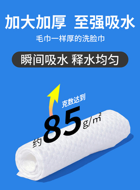 一次性洗脸巾卸妆多买多实惠