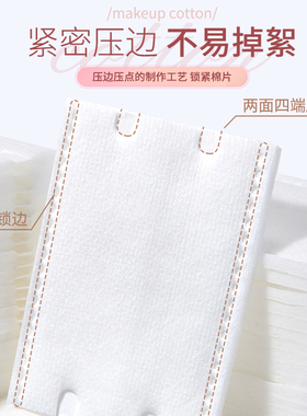 双面夹心化妆棉亲肤棉柔化妆棉一次性卸妆湿敷补水棉