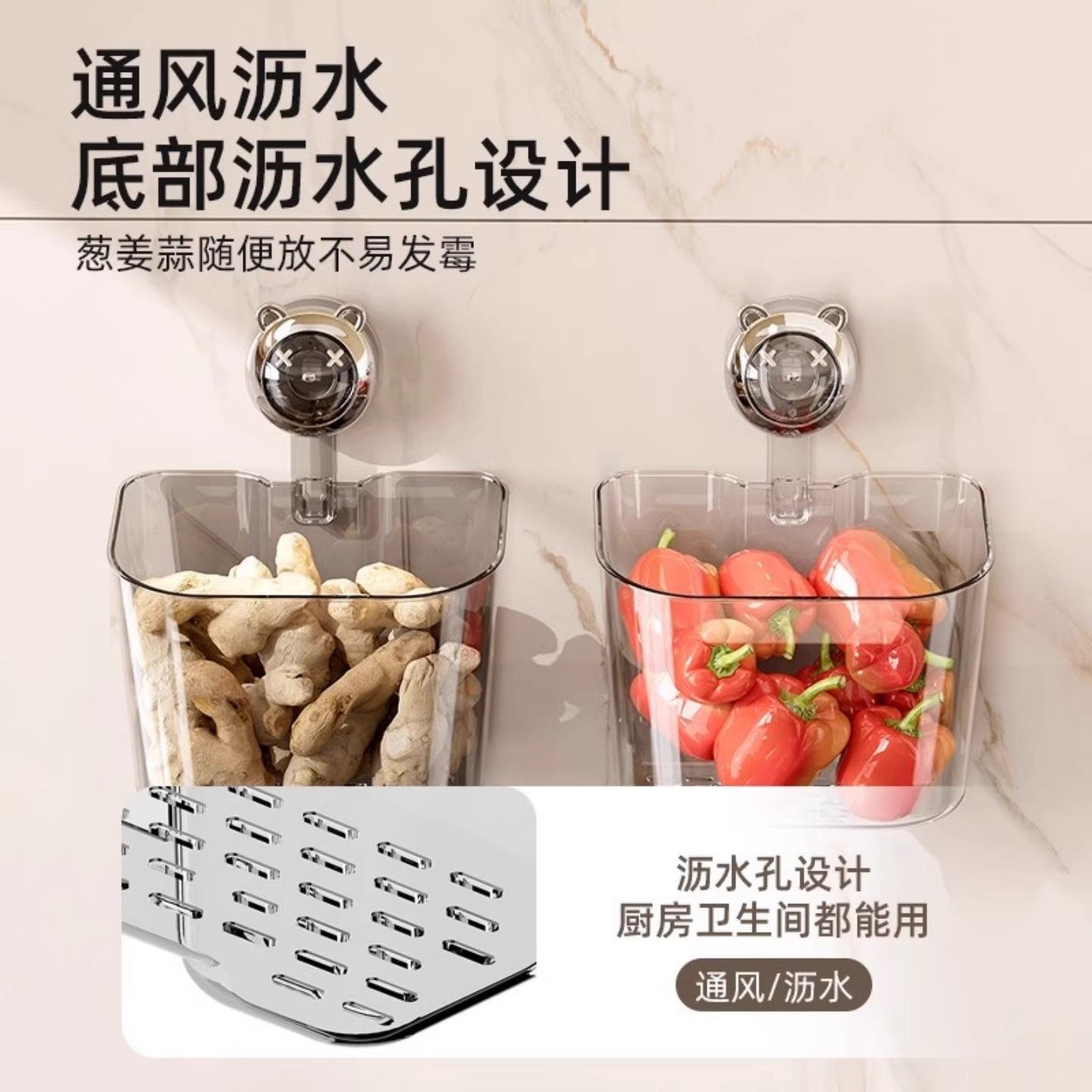 葱姜蒜挂收纳盒辣椒厨房吸盘壁挂调料品置物架挂篮神器工具套装,淘宝优惠券,粉丝福利购,淘宝优惠卷