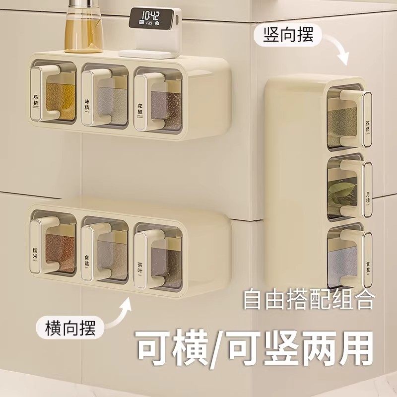 调料盒壁挂厨房调味料收纳盒调味瓶密封佐料盐罐调料罐调料置物架,淘宝优惠券,粉丝福利购,淘宝优惠卷