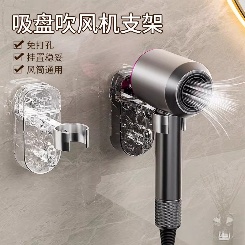 吸盘吹风机支架置物架免打孔电吹风挂架风筒放置架神器浴缸置物架,淘宝优惠券,粉丝福利购,淘宝优惠卷