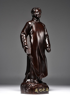 毛主席雕像摆件实木头工艺品商务