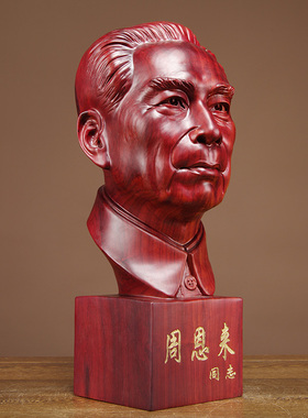 红花梨木雕人物周恩来摆件半身像