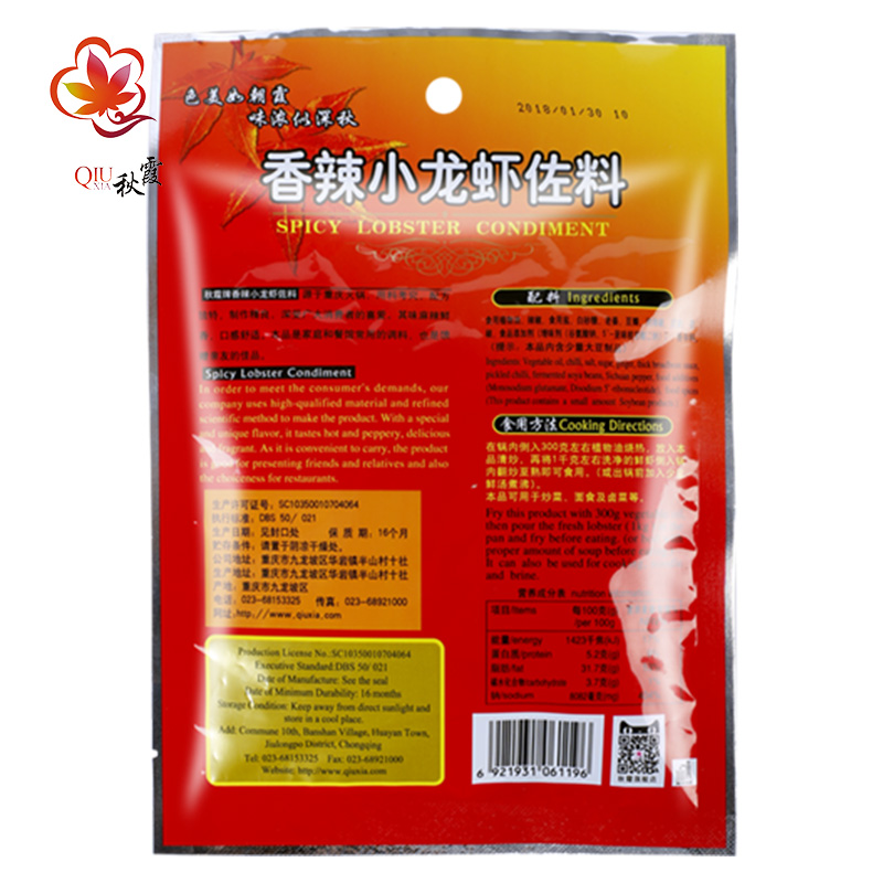 秋霞香辣小龙虾调料重庆麻辣佐料160g香锅蟹海鲜田螺花甲炒料 - 图1