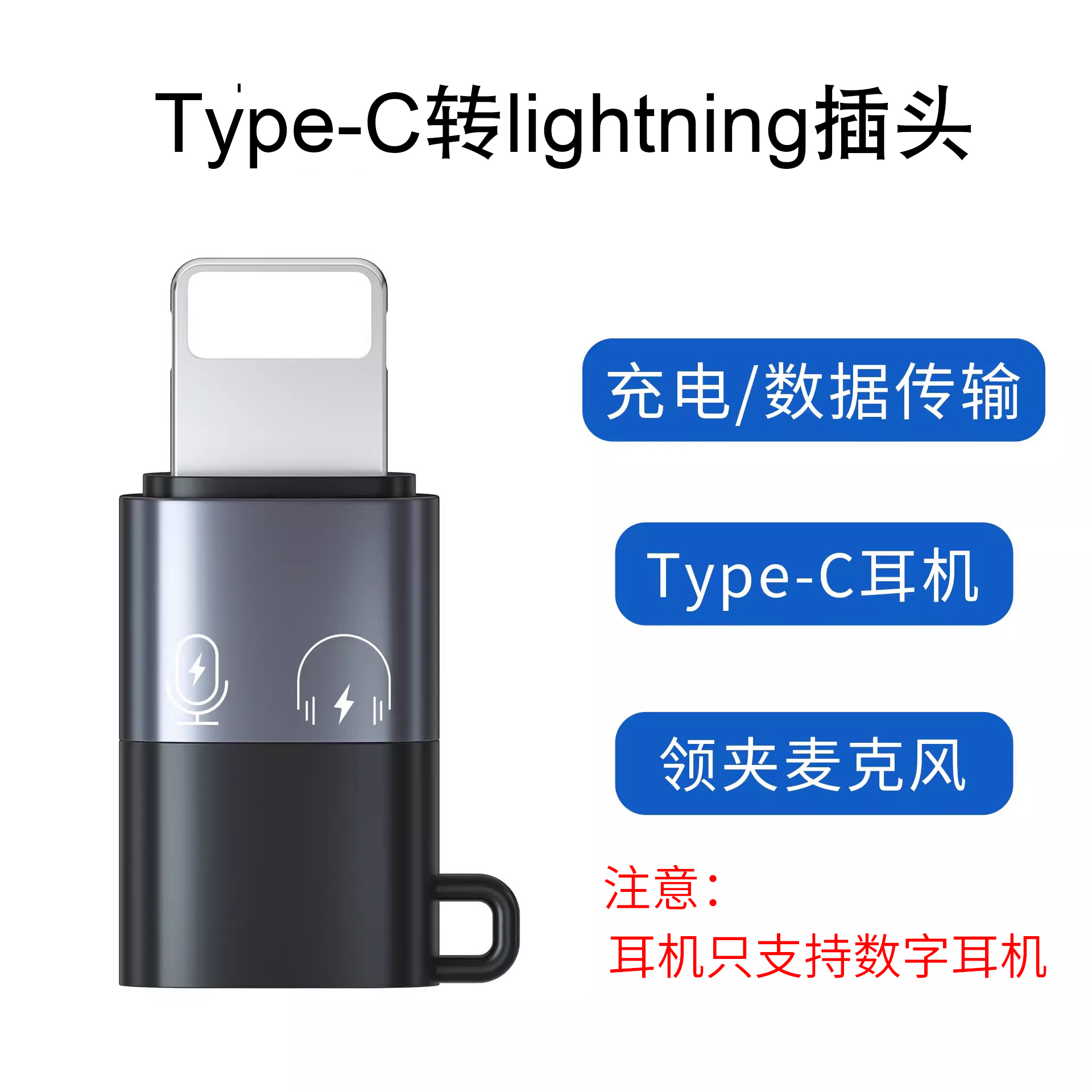 艾莱克Typec数字耳机转lighting适用华为苹果iphone13手机U盘otg数据线转换器转接头PD充电接口lightning耳机-图1