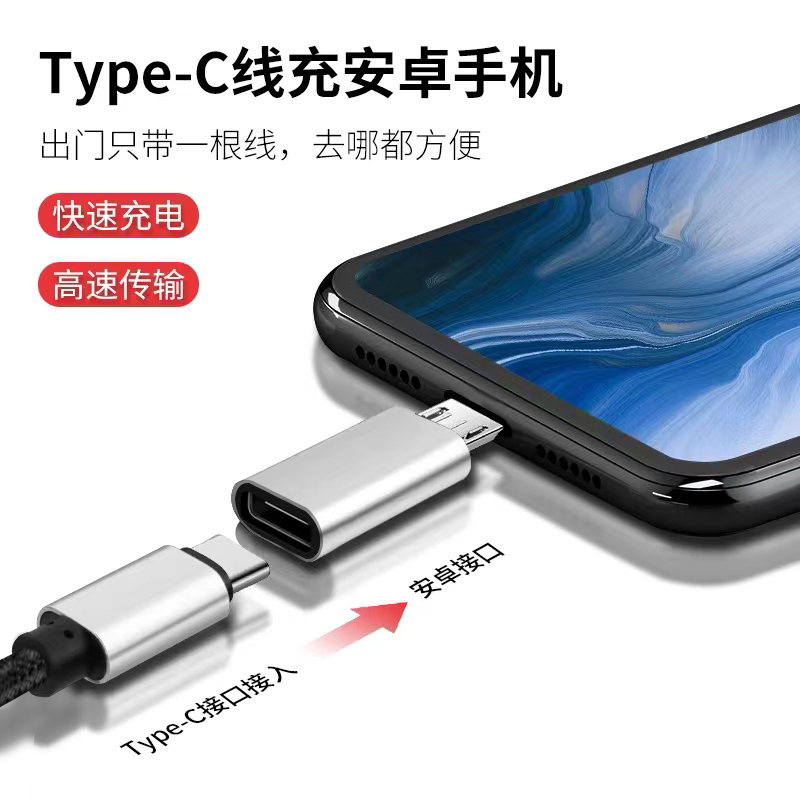 艾莱克安卓转type-c转接头适用安卓转iPhone11手机数据线lighting转typec转换头micro接口usb - 图2