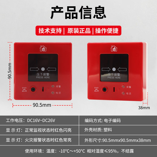 上海松江手报J-SAP-M-9201X手动火灾报警按钮 带电话插孔手报按钮 - 图0