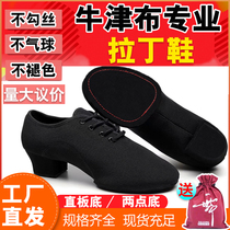 Soft Bottom Body Latin Dance Shoes Professional Autumn Winter Dance High Heel Ladies Teacher Square Dance Oxford B
