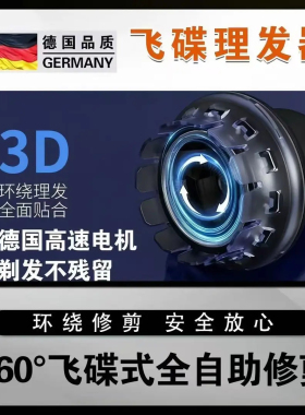 德国进口光头神器男家用自助剃光头专用水洗剃须电动理发器#AX-CC