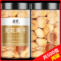 Large Grain Fig Dry Flagship Store Special Class Xinjiang Special Produce Fresh Lower Milk Pregnant Women Snacks Non-Fresh Fruit Silk Bubble Water Drink