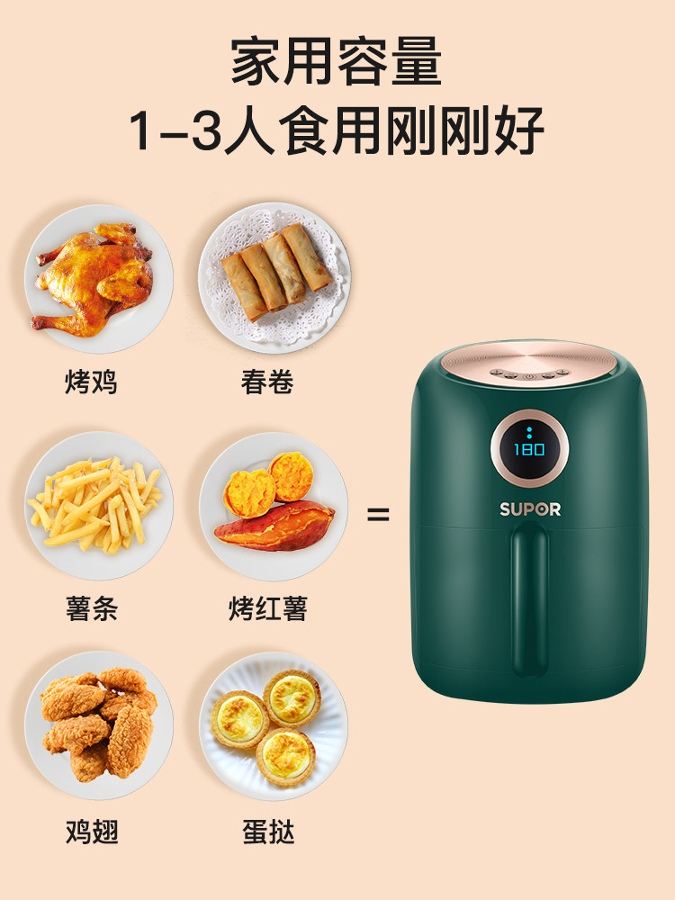 苏泊尔空气炸锅家用新款电炸薯条机 苏泊尔鹏程空气炸锅
