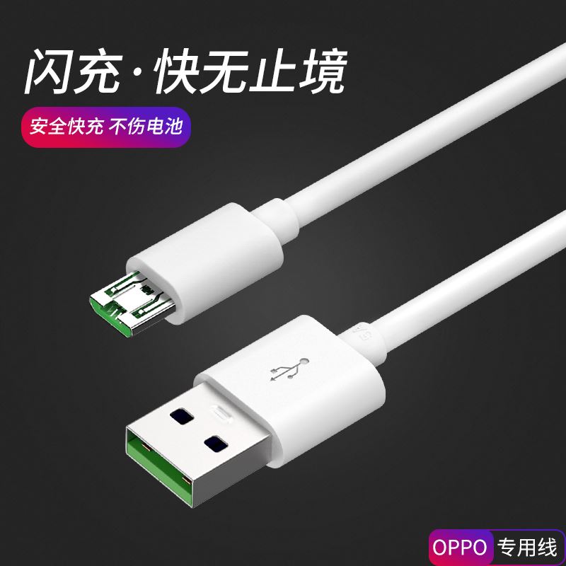 适用oppoa9x原装数据线快充头正品手机充电器闪充4A安卓A9X充电线-图2