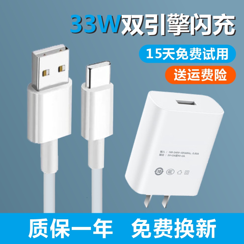 适用VivoX30原装充电线双引擎33W正品X30充电器typec数据线通用原装快充加长闪充s9x60s7x50x30专用 - 图2