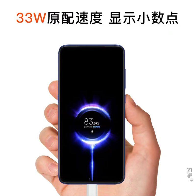 k30pro充电器33w奥赐redmi红米 奥赐手机充电器