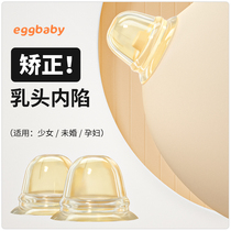 Nipple Endosubsidence Straightener Adolescent Girl Hair stunted maternal lactation Breast Pump Breast suction Breast Milk Head Recessed Nipple Retractors