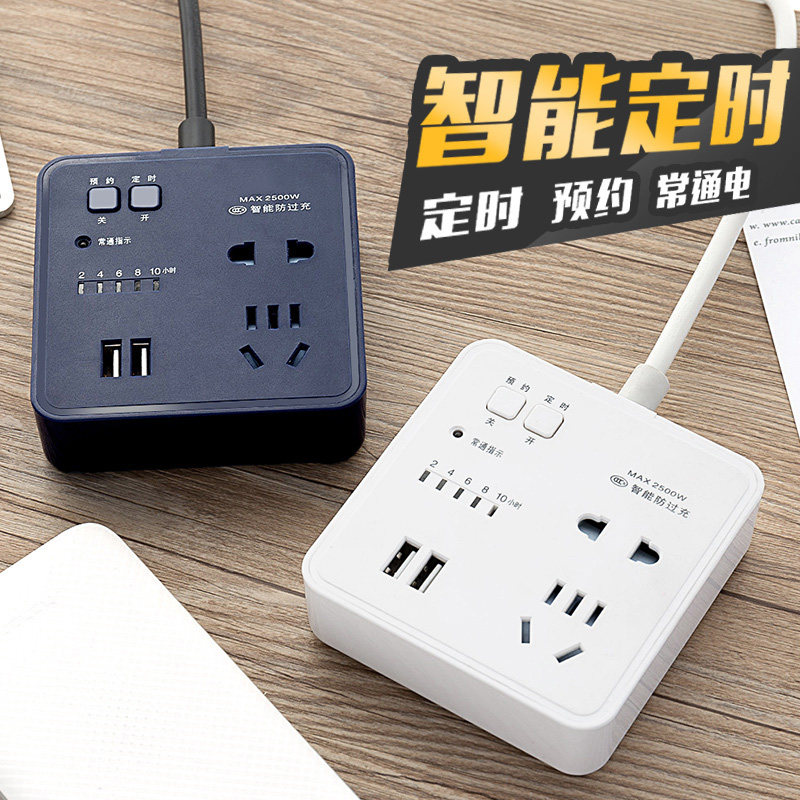 可预约通电 定时断电防过充插座面板多孔电动车定时器插板排插,淘宝优惠券,粉丝福利购,淘宝优惠卷