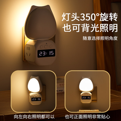 2023年新款卧室睡眠灯人工智能语音灯插座转换器卧室床头灯小台灯 - 图0