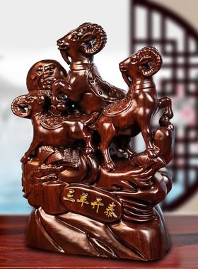 红花梨木三羊开泰摆件实雕刻