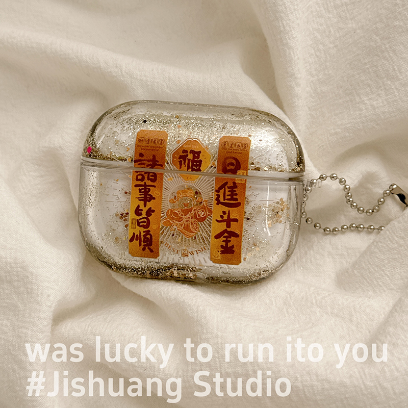 新年日进斗金流沙适用苹果耳机保护套airpods4无线蓝牙耳机壳三四代airpodpro2二代ipod耳机盒airpods3保护壳 - 图0