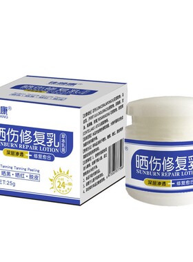 皮肤晒伤修复学生晒后修护脸部脖子泛红紫外线脱皮男女专用面霜乳