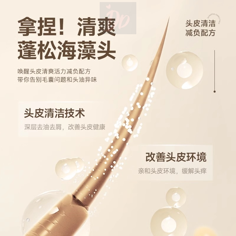 多肽洗发水控油蓬松去屑止痒品牌正品官方护发素沐浴露套装 - 图3