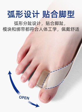 德国拇指外翻矫正器脚趾矫正器大母脚趾头分趾器大脚骨纠正可穿鞋