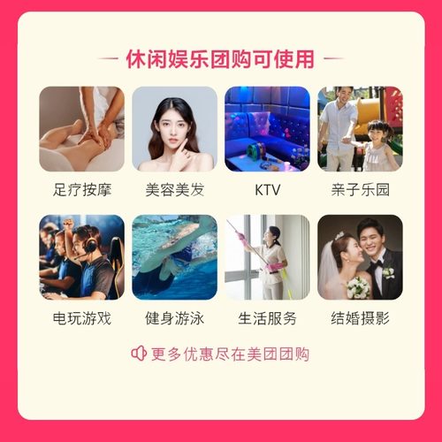 美团团购券5/10/20/50元美食休闲娱乐代金券优惠券限美团APP-图1