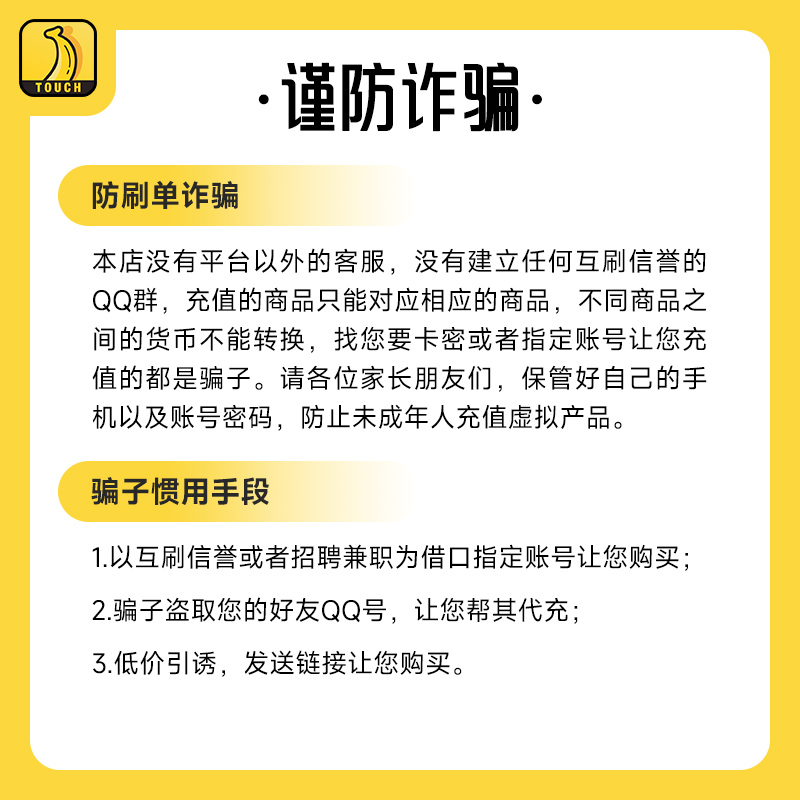 他趣趣币10000趣币趣豆 他趣趣币趣豆充值 官方直冲 填写他趣ID - 图1