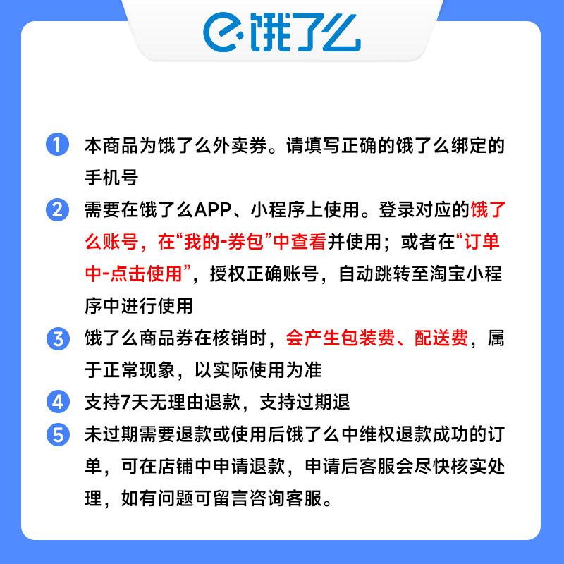 【详情淘金币补贴】达美乐 必胜客 瑞幸咖啡 饿了么外卖券随时退
