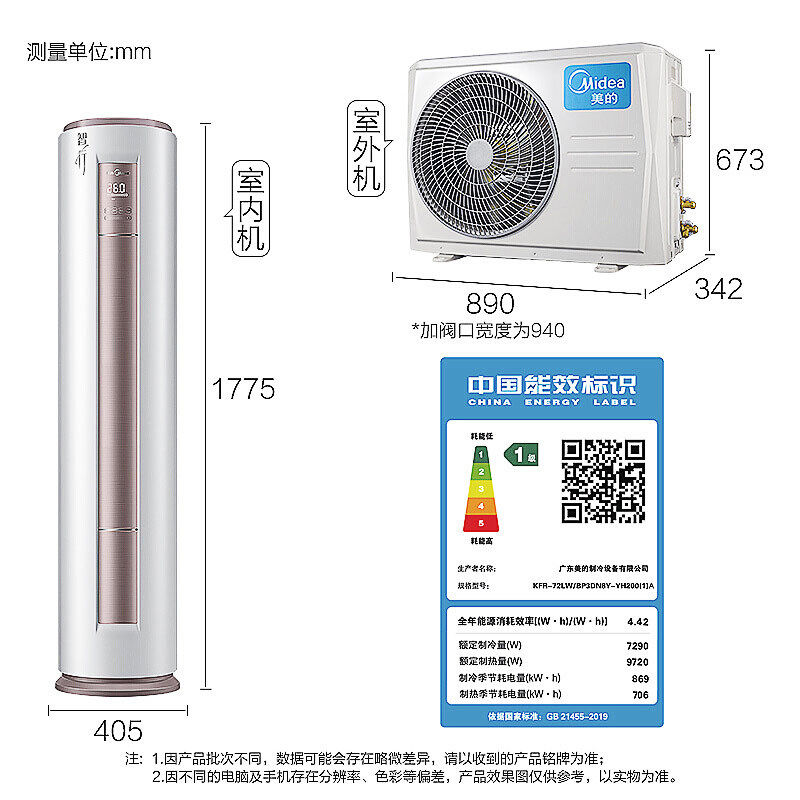 美的空调大3匹p一级变频柜机 美的中大云商空调