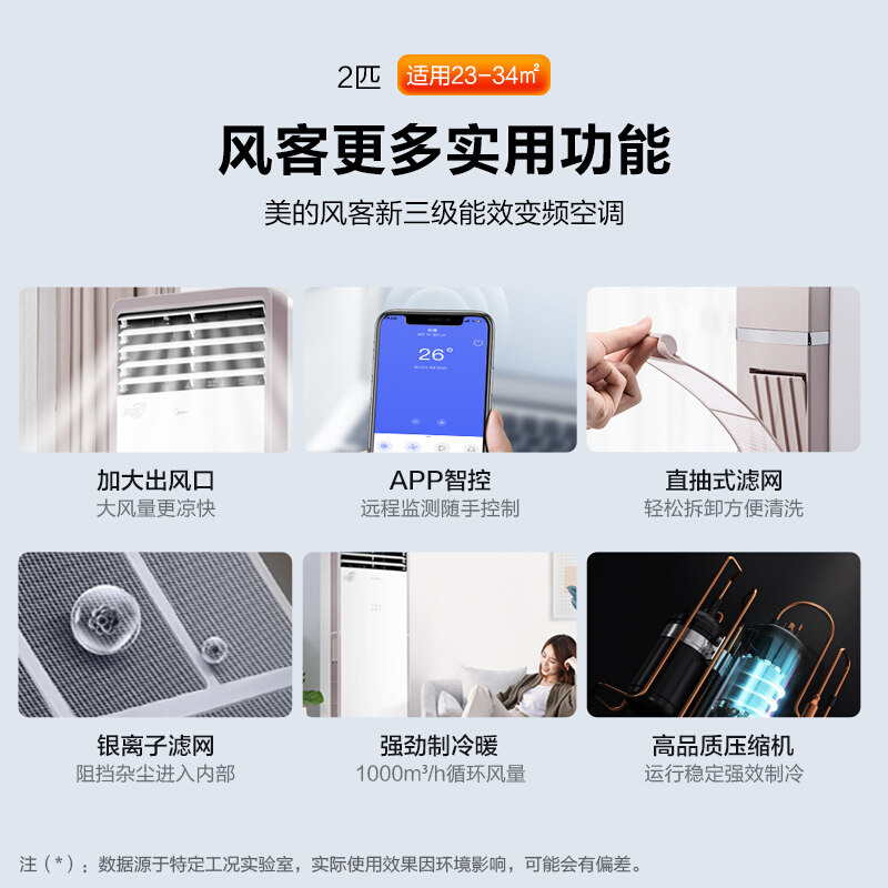 新能效美的大2匹p变频空调柜机 美的中大云商空调