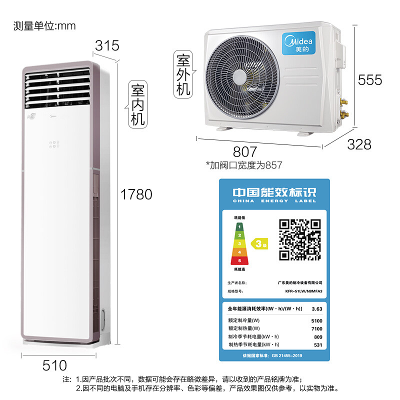 新能效美的大2匹p变频空调柜机 美的中大云商空调