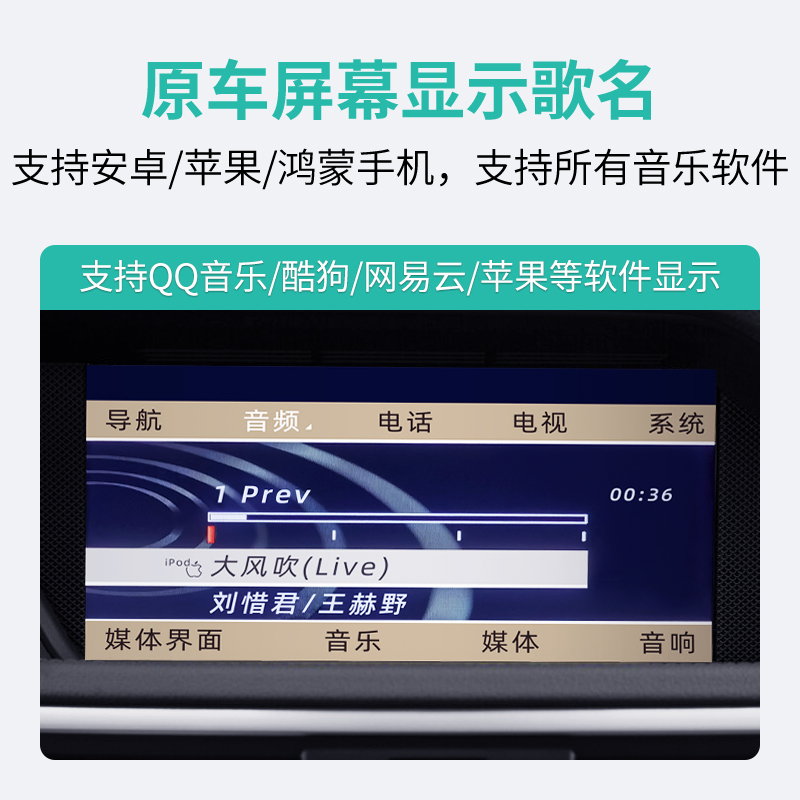 奔驰AMI车载蓝牙接收器音乐模块ml改装s转换400c63glk350音乐e300-图1