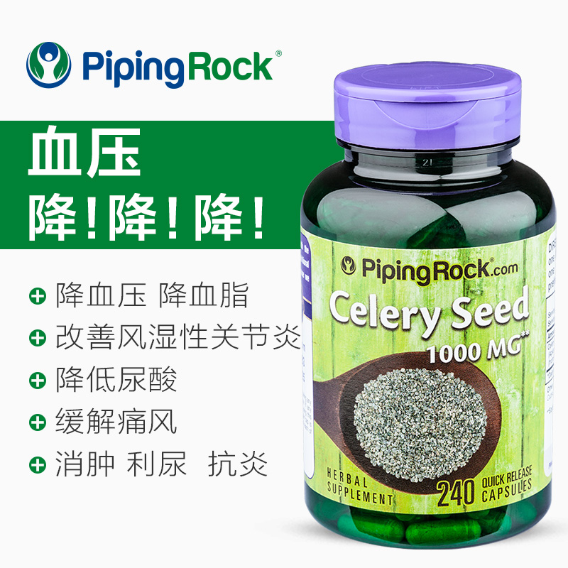 缓解痛风 PipingRock 西芹籽精华 240粒 天猫优惠券折后¥74包邮包税(¥89-15) 3件¥185.25