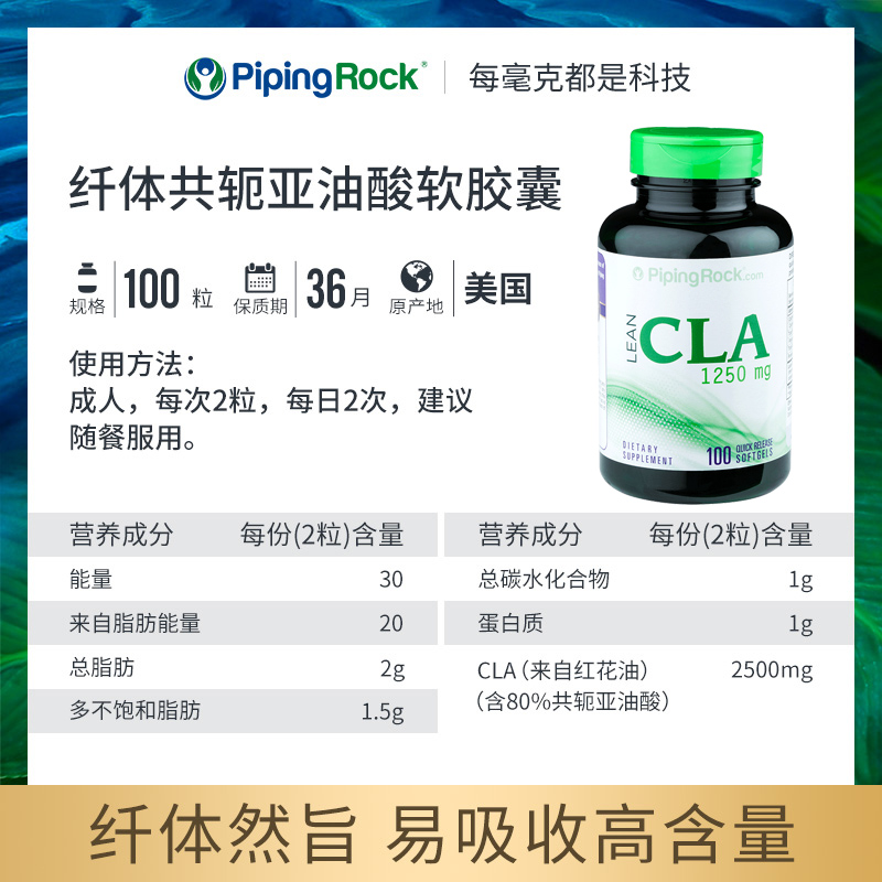 美国朴诺 cla共轭亚油酸软胶囊控糖阻断碳水糖阻断剂非白芸豆抗糖 - 图3