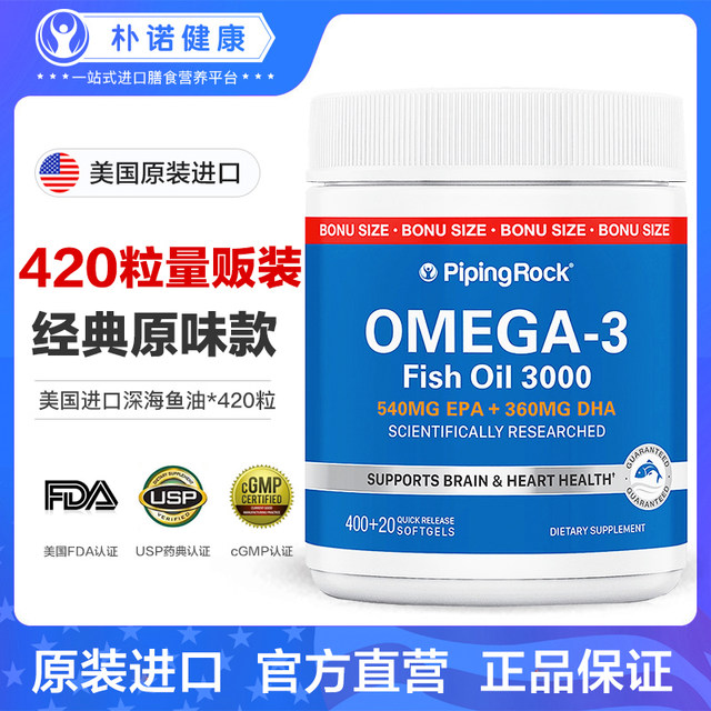 US Purno Deep Sea Fish Oil Soft Capsules 400 ແຄບຊູນ