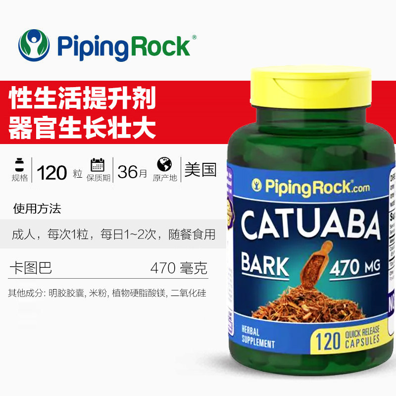 卡图巴促睾丸酮素片补充雄性软胶囊 PipingRock朴诺海外其它植物提取物