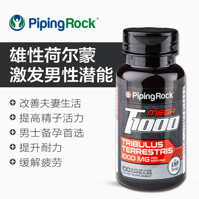 朴诺刺蒺藜皂甙睾丸酮雄性激素胶囊 PipingRock朴诺海外其他膳食营养补充剂