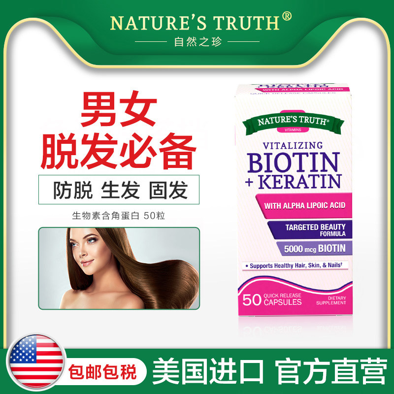 生物素biotin维生素b7h片胶囊 PipingRock朴诺海外B族维生素
