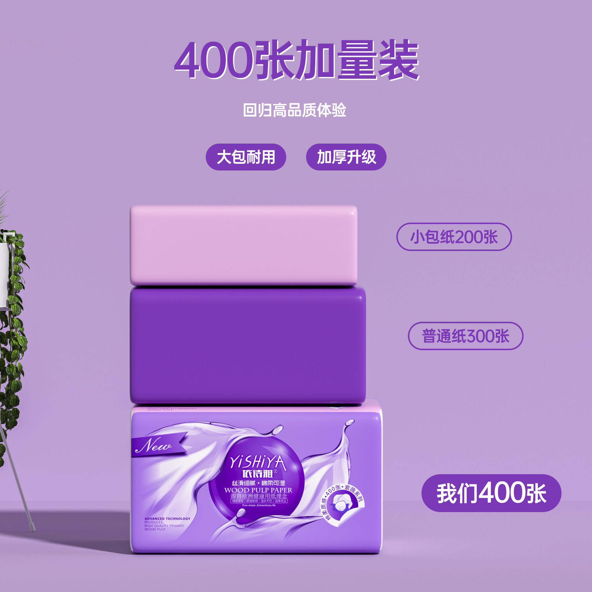 400张抽纸大包纸巾整箱家庭实惠装卫生纸家用餐巾纸面巾纸擦手纸