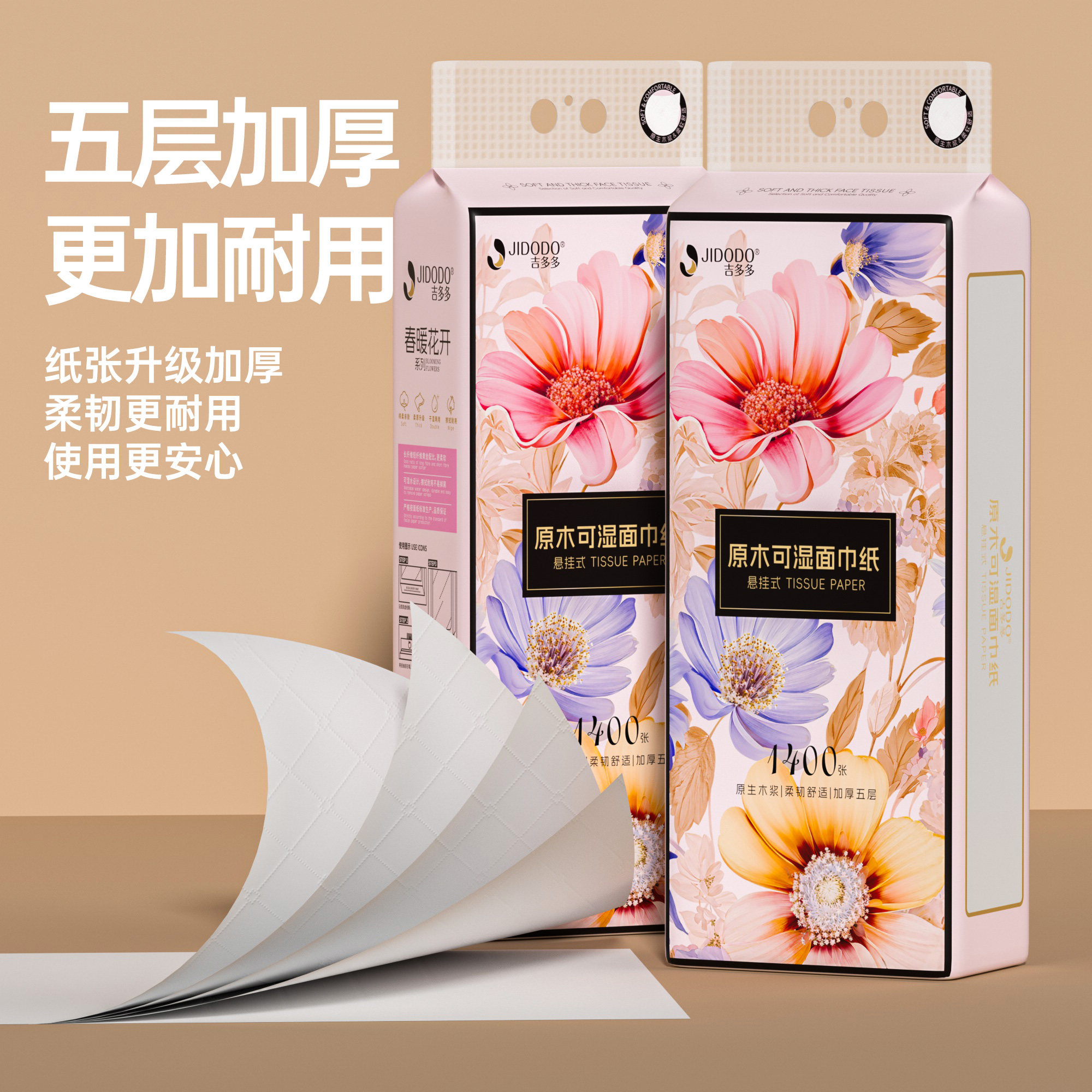 吉多多抽纸悬挂式纸巾1400张5层280抽实惠装大包餐巾纸整箱面巾纸,淘宝优惠券,粉丝福利购,淘宝优惠卷