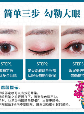 MHCOCO玛可可速畅黑眸眼线液笔